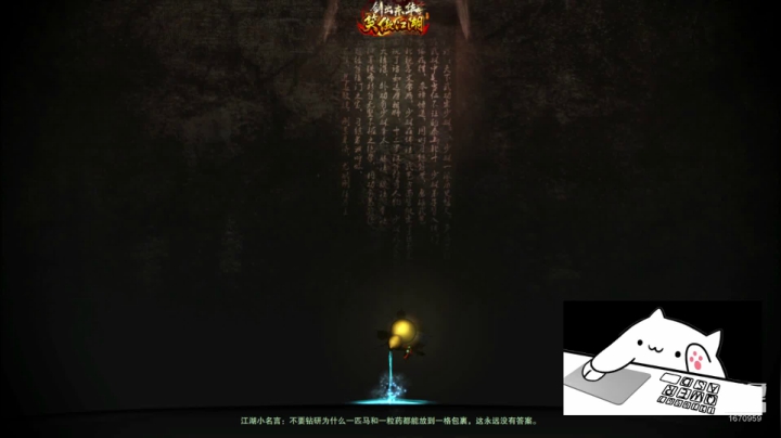 笑傲，重庆古巨基 2020-08-12 03点场