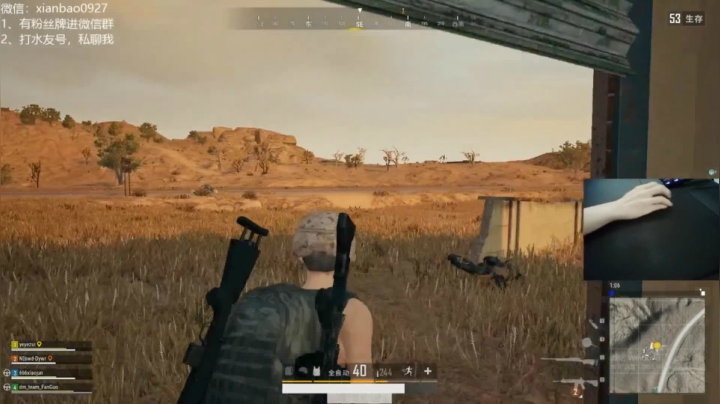 宇宙第一，单人四排 2020-08-14 20点场