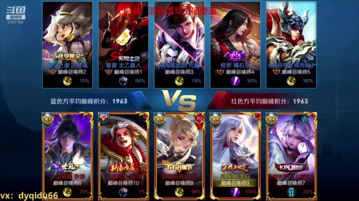 七都：国服李白逆风由我一人带飞 2020-08-13 22点场