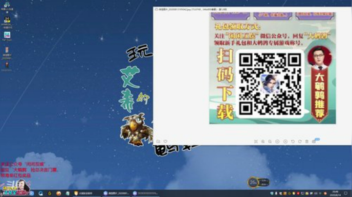 十一郎君01发布了一个斗鱼视频2020-08-14