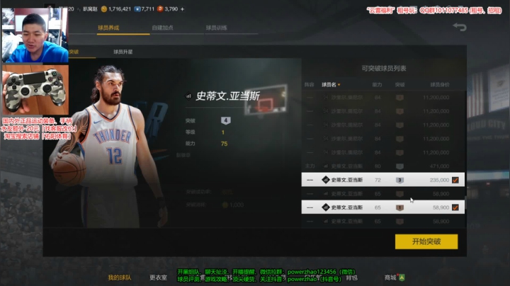 ：送走一位~老朋友~ 2020-08-13 21点场