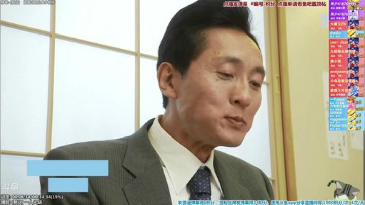 根本阿呆发布了一个斗鱼视频2020-08-14