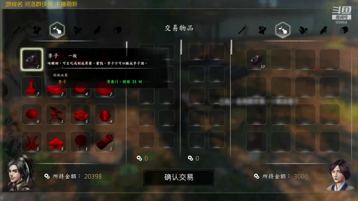 14号19点河洛群侠传 2020-08-14 20点场