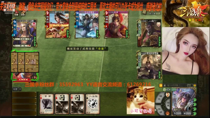 第三轮三国杀国战精英赛 2020-08-14 02点场