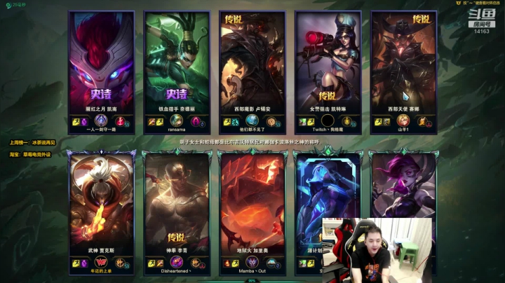 草莓：主播教你如何打爆敌方上单 2020-08-14 19点场