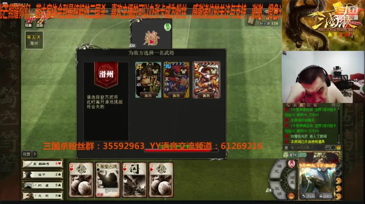 第三轮三国杀国战精英赛 2020-08-13 22点场