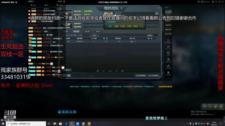 残哥和水友之间诸神之战！！！征集女配音员 2020-08-07 22点场