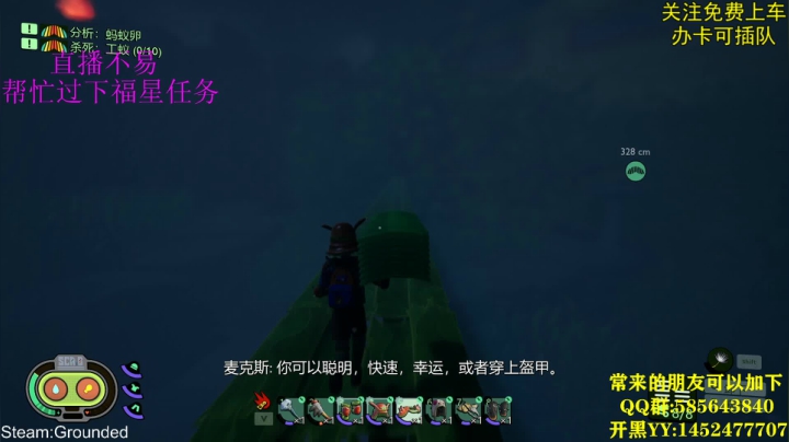 Grounded:造个天梯.来队友 2020-08-13 17点场