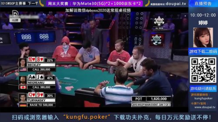 我在斗鱼看斗牌TV直播棋牌娱乐