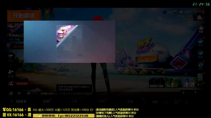 【登峰造极境】王牌单四 2020-08-10 21点场