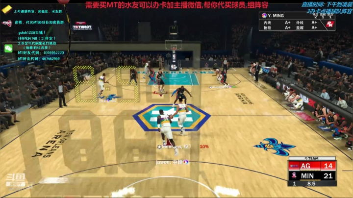 2K20MT, 你的梦幻球队教练 2020-08-13 20点场