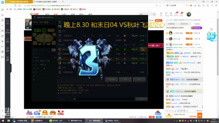 33质量局 月色 末日04 VS秋叶空心飞鸿