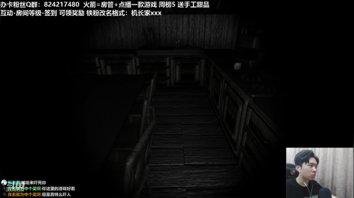 【机长】直播！恐怖刺激！ 2020-08-14 01点场