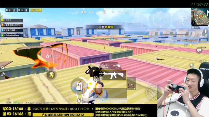 【枪王】路人的崇拜目光 2020-08-10 11点场