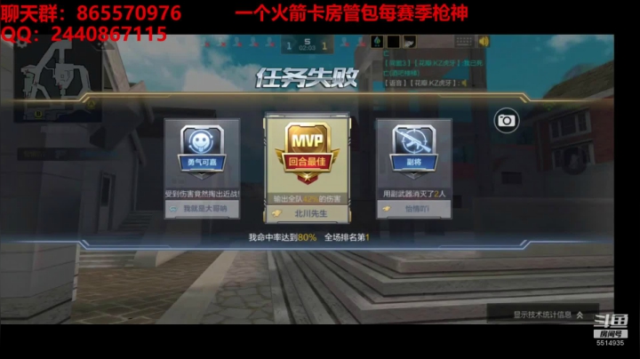 新赛季卡房管上枪神 2020-08-12 19点场