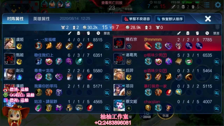 柚柚大厅拉人双排！输了发99 2020-08-14 12点场