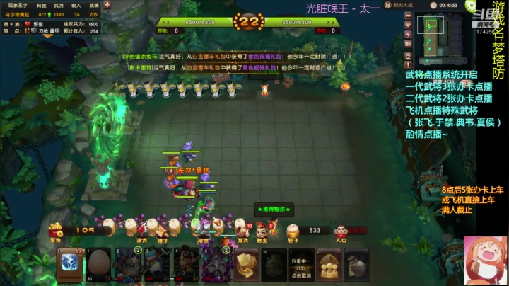 乌：出现吧~皮卡乌！ 2020-08-13 20点场