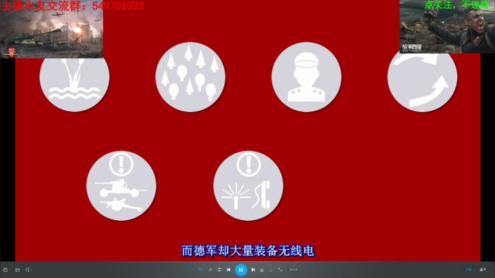[人头大哥]战争雷霆陆战街机娱乐教学 2020-08-13 18点场