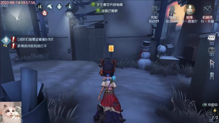甜瓜：贝拉夫人怎么说？ 2020-08-14 19点场