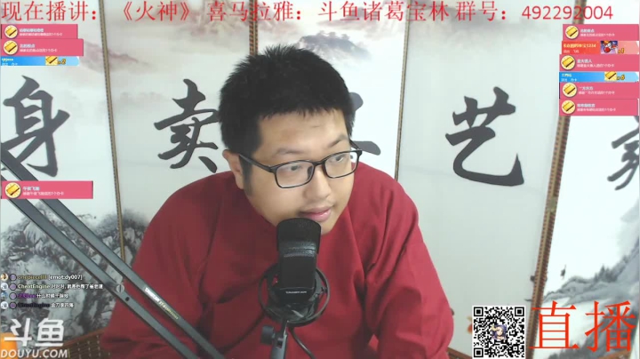 宝林书屋：每晚八点直播 2020-08-13 23点场