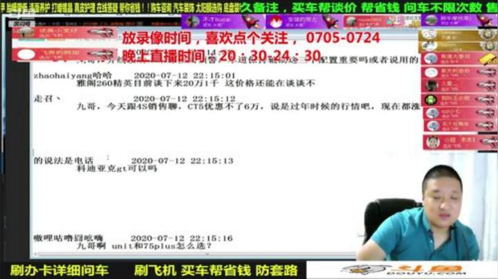 sxd小树发布了一个斗鱼视频2020-08-14