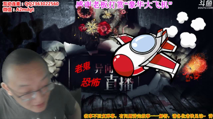 深夜奇谈我敢讲你敢听吗 2020-08-13 22点场