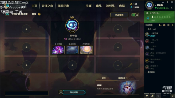 海贼王之圆梦人 2020-08-14 17点场