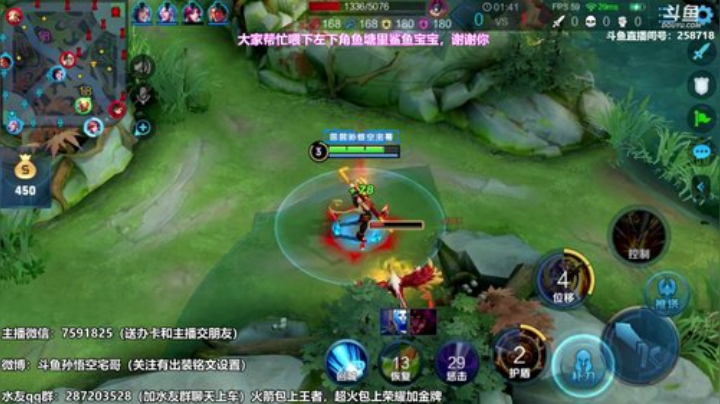 我在斗鱼看国服万场猴王宅哥直播王者荣耀