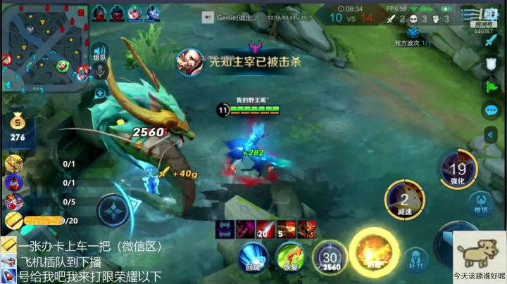 最后的倔强直播带粉一张板卡上车一把 2020-08-14 08点场