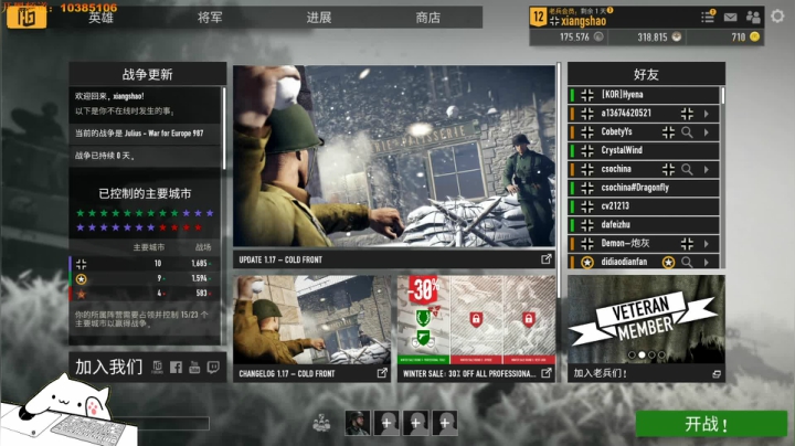 翔少的游戏时间 2020-08-12 21点场