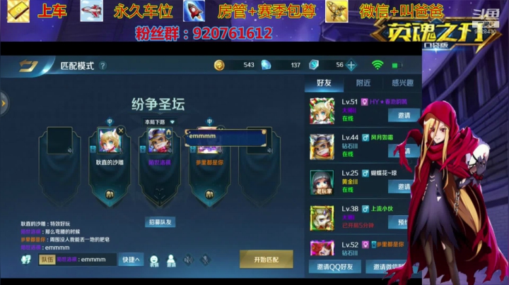一个输出纯靠吼的主播 2020-08-14 14点场