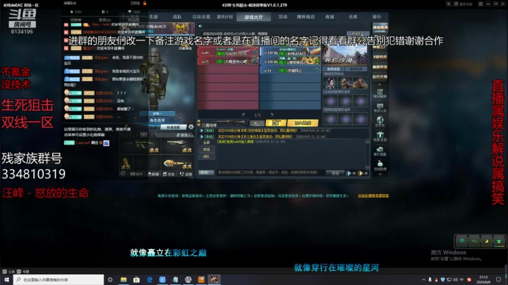残哥和水友之间诸神之战！！！征集女配音员 2020-08-08 20点场