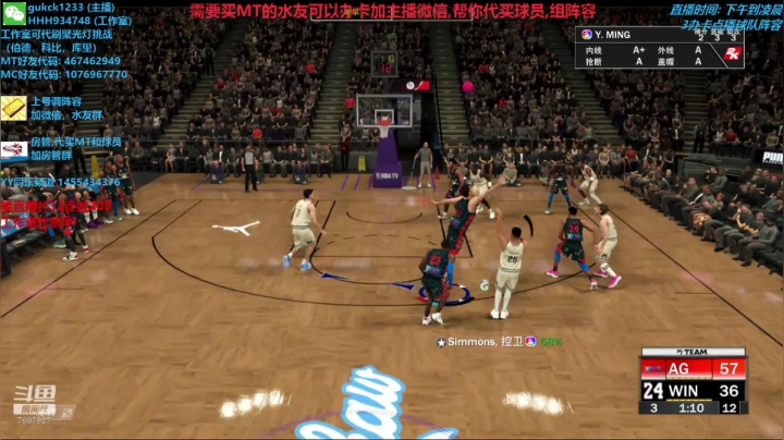 2K20MT, 你的梦幻球队教练 2020-08-12 22点场