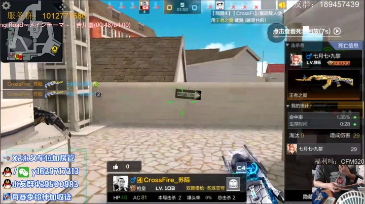 秒王武啦！ 2020-08-14 11点场