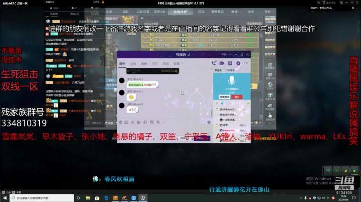 残哥和水友之间诸神之战！！！外瑞古德 2020-08-09 11点场