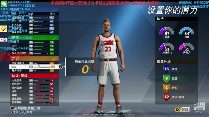 2K20MT, 你的梦幻球队教练 2020-08-13 06点场