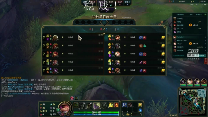 斗宗提莫，恐怖如斯！ 2020-08-14 21点场