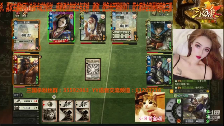 第三轮三国杀国战精英赛 2020-08-14 00点场