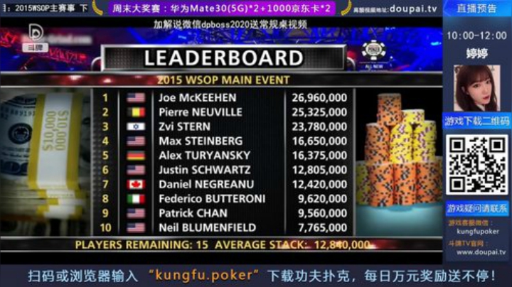 我在斗鱼看斗牌TV直播棋牌娱乐