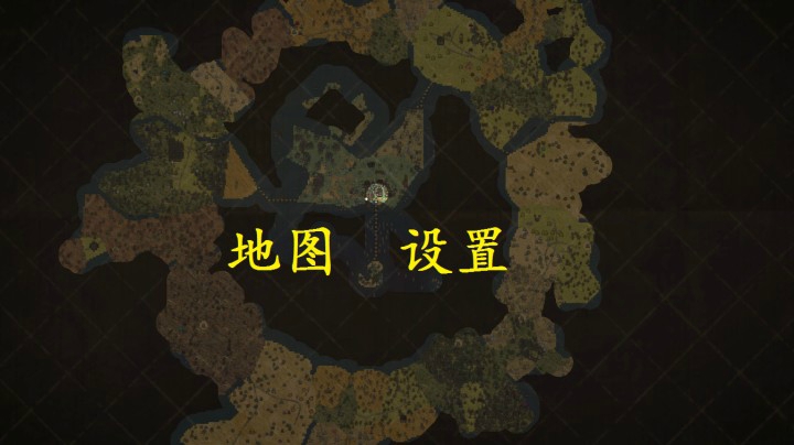 【地图设置】很关键-推荐