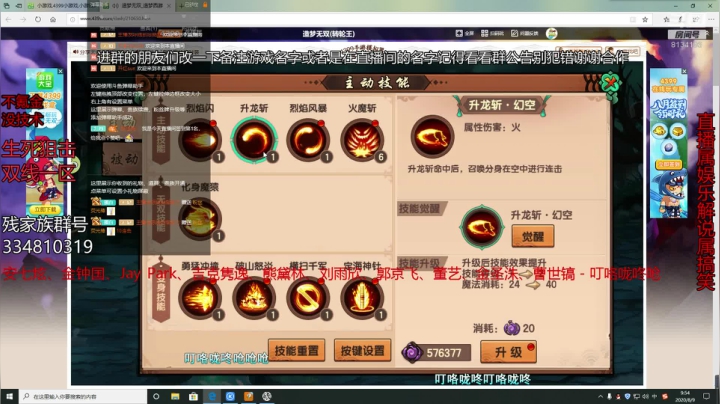 残哥和水友之间诸神之战！！！外瑞古德 2020-08-09 09点场