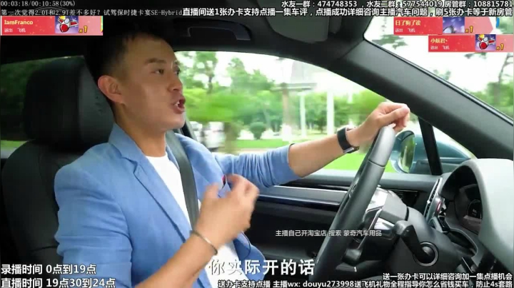 在线回答汽车问题 斗鱼最专业车评 2020-08-14 09点场