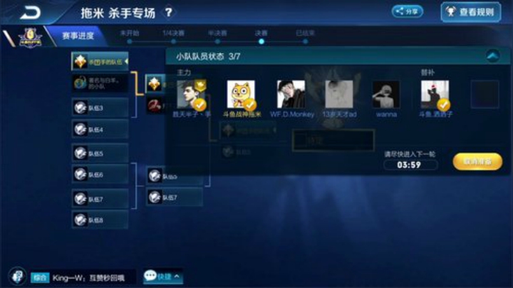 我在斗鱼看DL丶拖米直播王者荣耀