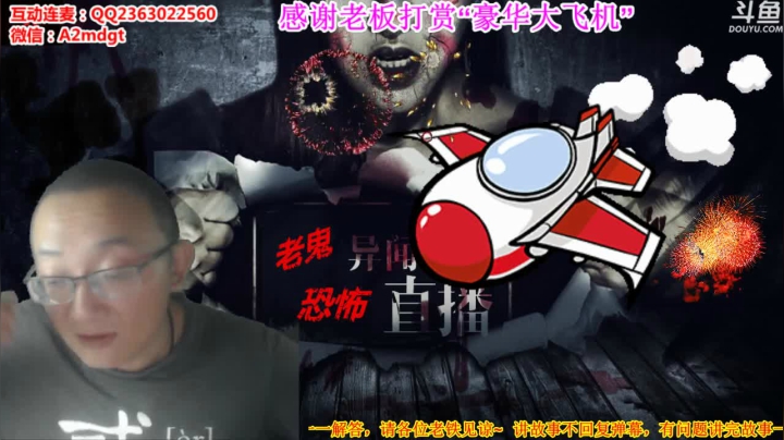 深夜奇谈我敢讲你敢听吗 2020-08-14 00点场