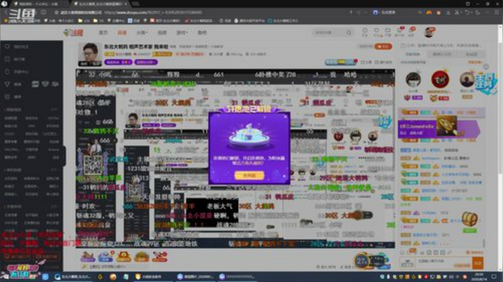 十一郎君01发布了一个斗鱼视频2020-08-14