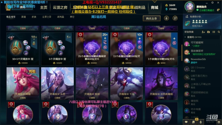 剑气纵横一骑当千，国服最强永恩来咯 2020-08-12 21点场