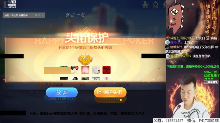 500w，看牌到22/3/7点 2020-08-14 17点场