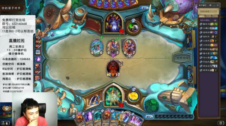 炉石杨清枫每日 ZY-113 竞技场苟活法 对手无限恐惧魔王也没有用