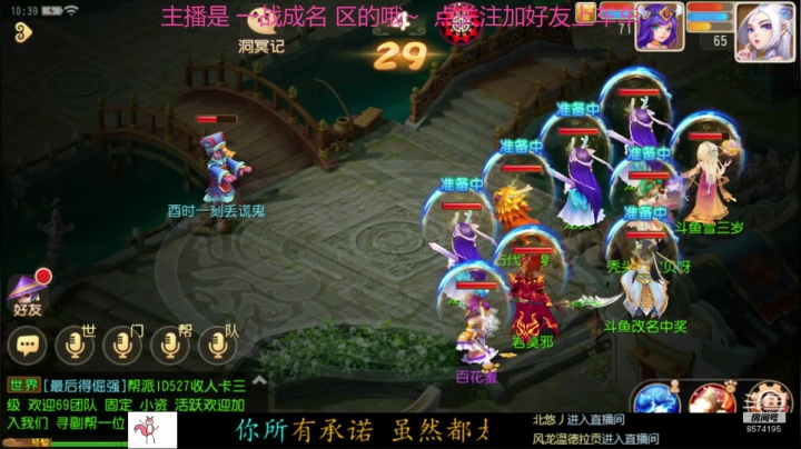 小可爱在线掉分 2020-08-14 10点场