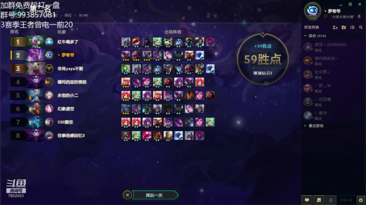 海贼王之圆梦人 2020-08-14 11点场